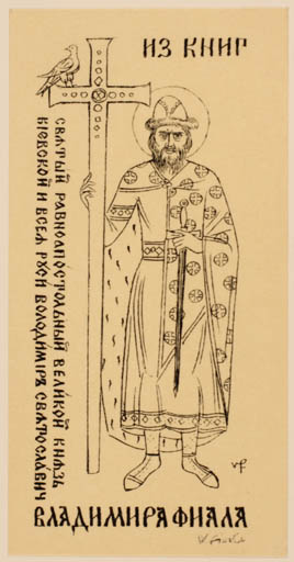 Exlibris by Vaclav Fiala from Czech Republic for Vladimir Fiala - Man Religion 